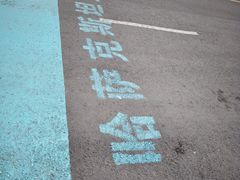 -霍尔果斯国门景区