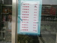 门面-小宝栗子(嘉华国际商业中心店)