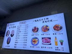 -何老二卤汁凉粉