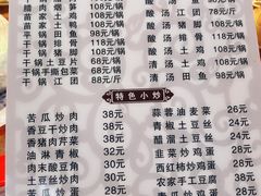 菜单-苗湘食府(十年店)