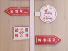 -新川面馆(新街口起源店)