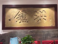 -山西会馆·晋菜·晋商宴·学堂记忆(许坦西街店)