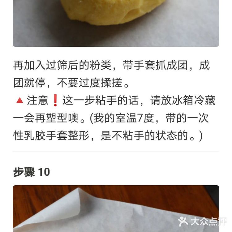 椰蓉三角酥