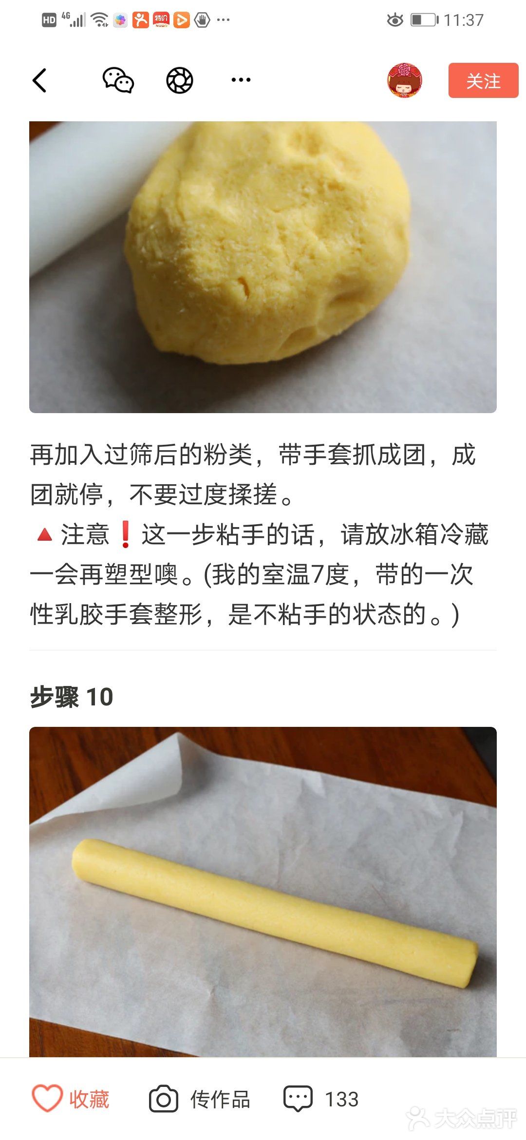 椰蓉三角酥