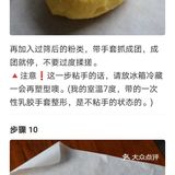 椰蓉三角酥