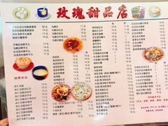 -玫瑰甜品(文明路店)
