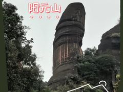-丹霞山风景名胜区