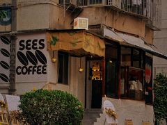-喜柿咖啡SeeS coffee