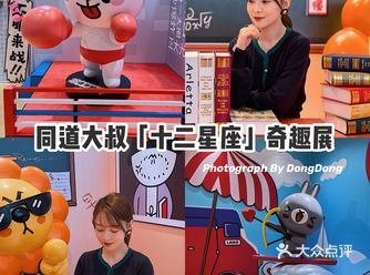 哈尔滨看展周末免费拍照逛街好去处～