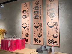 -肉肉大米(金虹桥店)