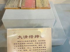 -平遥县衙