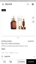 -丝芙兰Sephora