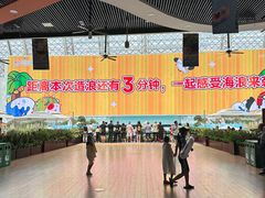 -环球中心海洋乐园