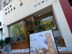 -旧识old mate·烘焙蛋糕店
