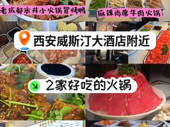 -西安威斯汀大酒店