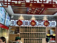 -蔡林记(黄鹤楼店)