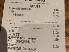 账单-星巴克(德阳洋洋百货店)