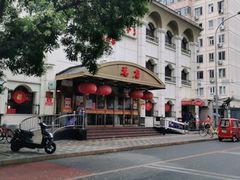 -峨嵋酒家总店(车公庄店)