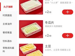 -季季红火锅(长沙步行街店)