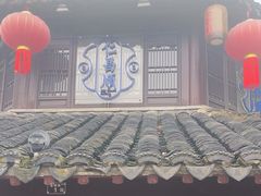 -仁昌顺(震泽店)