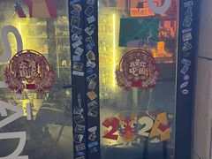 -鲁邦国际风情街(麦世达韩国精品百货店)
