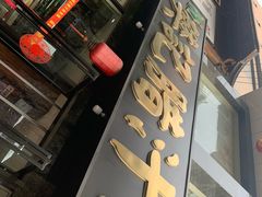 门面-樊记腊汁肉(竹笆市总店)