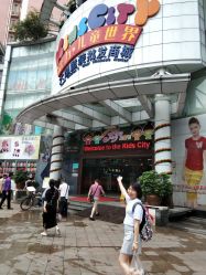 -富力儿童世界(富力广场店)