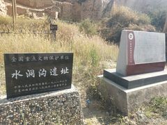 -水洞沟旅游区