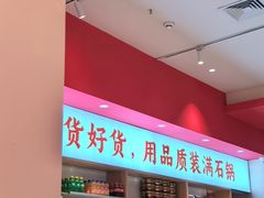 -稻百鲜·拌饭·朝鲜族石锅菜(江南万达店)