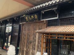 -重八牛府(花乡奥莱店)