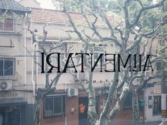 -Alimentari早午餐(安福路店)