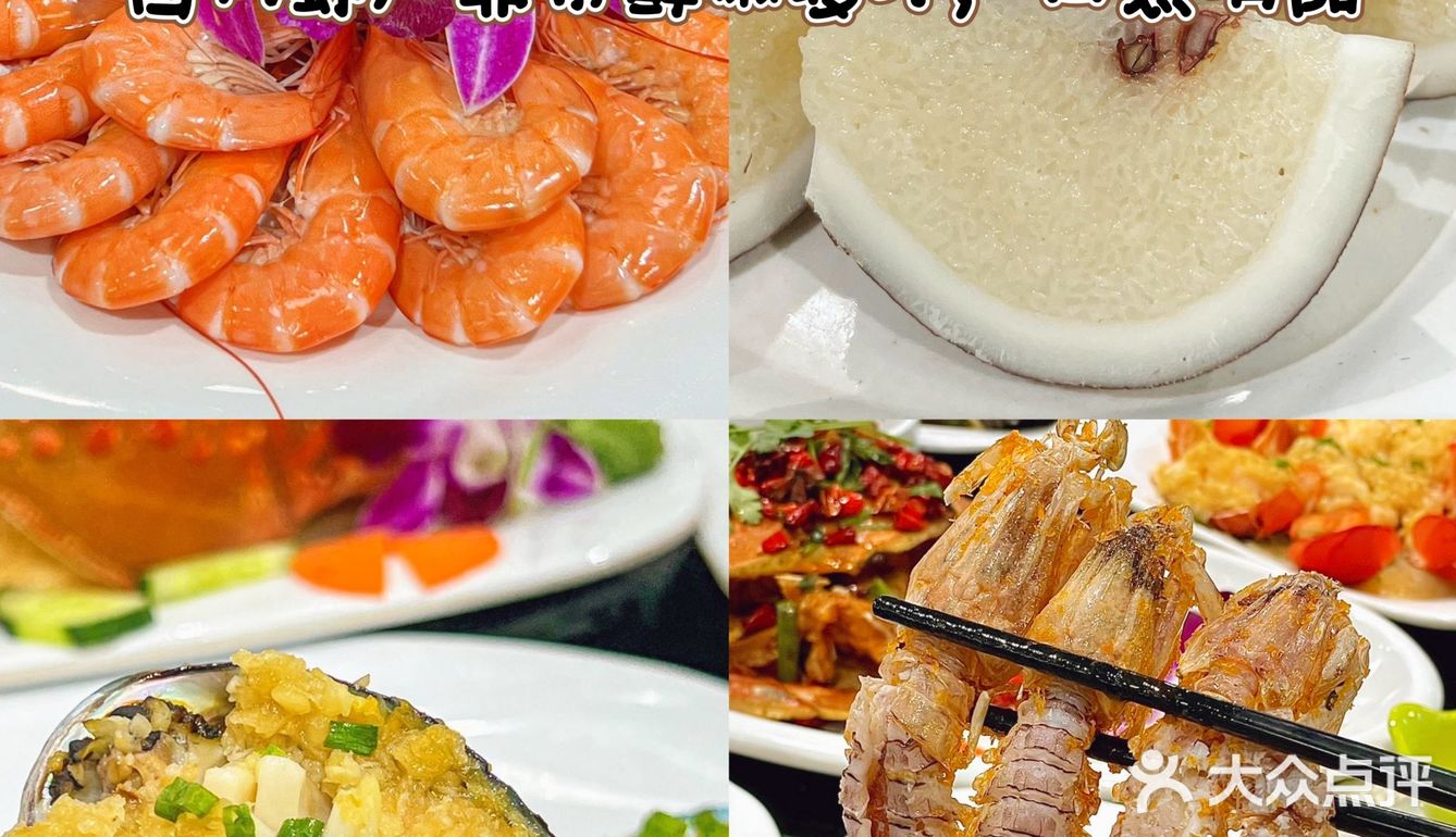 我最最喜欢的海鲜餐厅，海鲜都是现点现做的！！