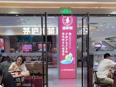 -喜家德虾仁水饺(邯郸新世纪中心店)