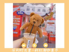 -广州保利时光里(建设大马路店)