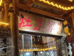 -灶东家民间菜(回兴店)