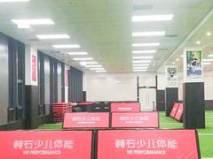 -赫石少儿体能馆(奥森店)