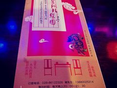 -盖碗儿梨园·变脸吐火·川剧(天府广场店)