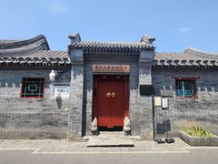 -南锣鼓巷