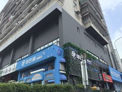 -羊巴道新疆菜·清真(上梅林店)