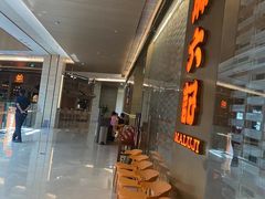 -麻六记(凤凰汇店)