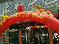 门面-海天一色海景自助餐厅(西港花园店)