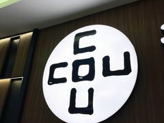 门面-湊湊火锅·茶憩(世博大道店)