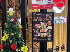 -Tuna maki寿司(园区永旺店)