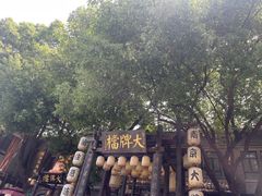 -1912街区