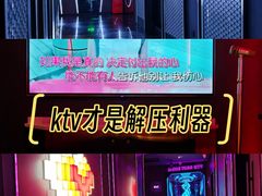-星聚会KTV X Party(杭州万象城店)