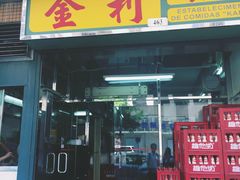 门面-喜莲咖啡