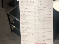 账单-官也街澳门火锅(新源里店)