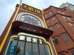 -江三王记牛杂馆(总店)