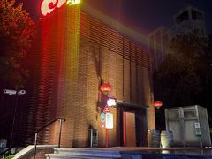 -JZ Club 爵士酒吧(上海店)