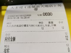 就是柠檬茶(大杯)-大卡司DAKASI(连城新天地店)